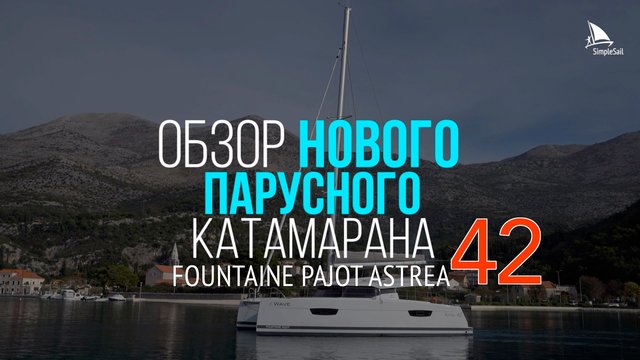 Fountaine Pajot MY44 La Rochelle Test